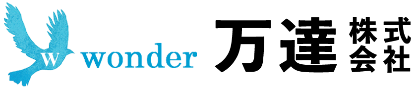 万達 株式会社 - ワンダー -